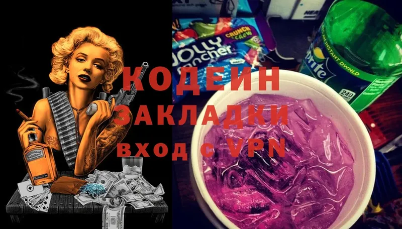 мориарти телеграм  MEGA ONION  Покачи  где купить наркоту  Кодеиновый сироп Lean напиток Lean (лин) 