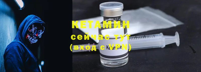 Кетамин ketamine Покачи