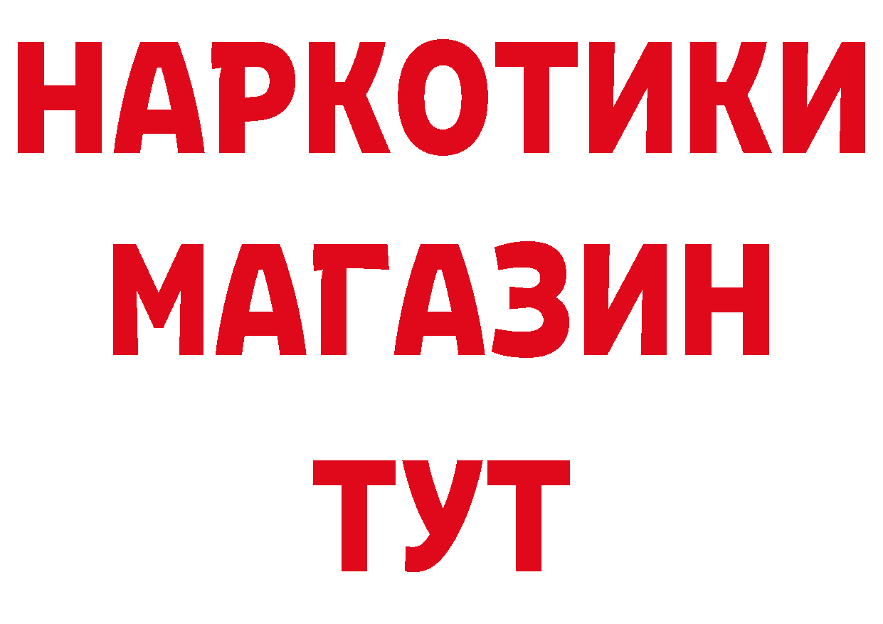 КОКАИН Эквадор вход нарко площадка hydra Покачи