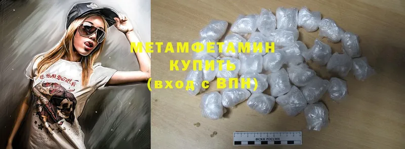 что такое   Покачи  Первитин Methamphetamine 